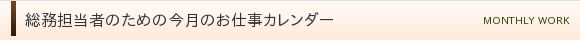 S҂̂߂̍̂dJ_[